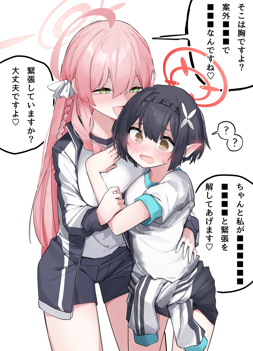 花子和亚奈的回忆