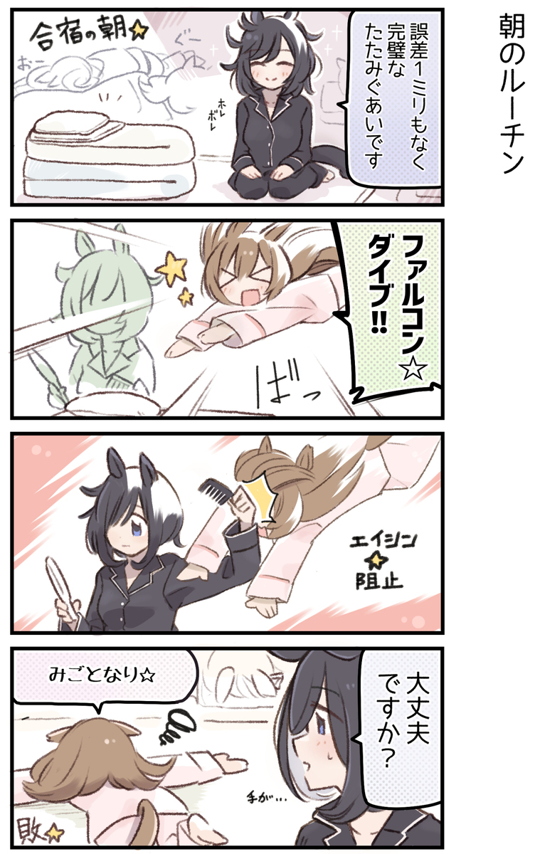 最后法尔子 ☆ 总结8 ~ 9月