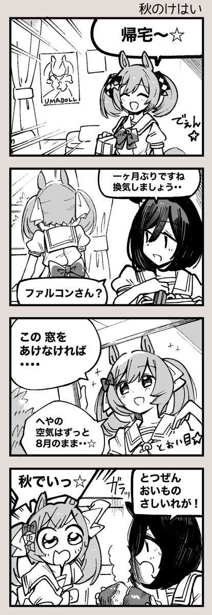 最后法尔子 ☆ 总结8 ~ 9月
