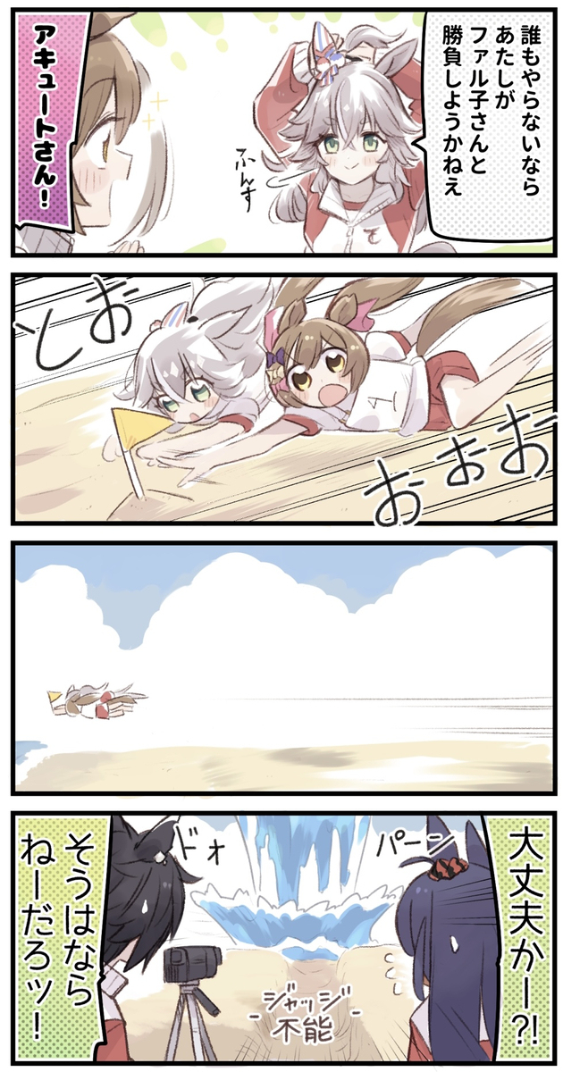 最后法尔子 ☆ 总结8 ~ 9月