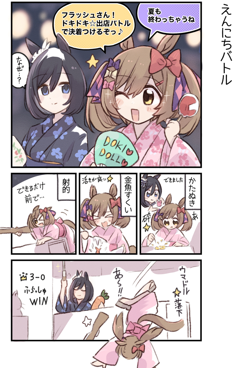 最后法尔子 ☆ 总结8 ~ 9月