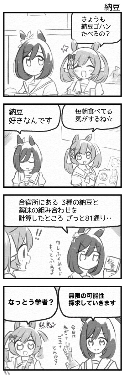 最后法尔子 ☆ 总结8 ~ 9月