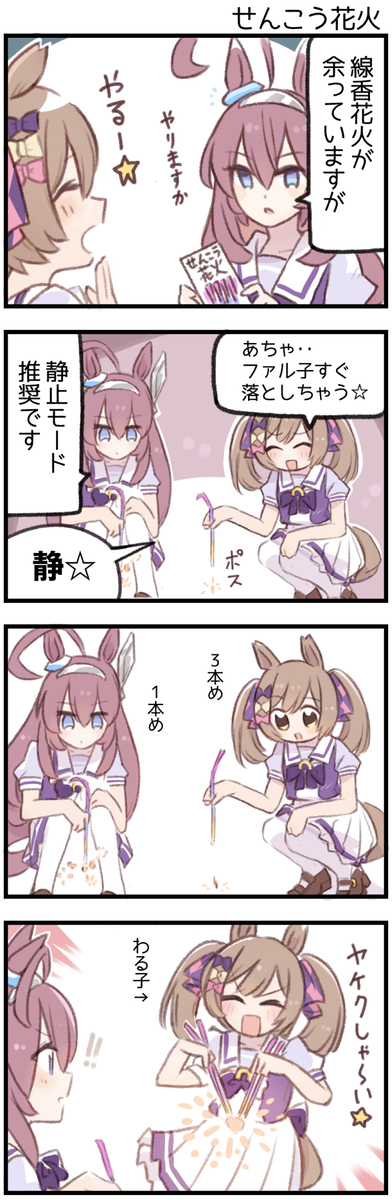 最后法尔子 ☆ 总结8 ~ 9月