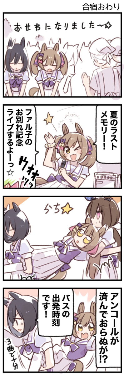 最后法尔子 ☆ 总结8 ~ 9月