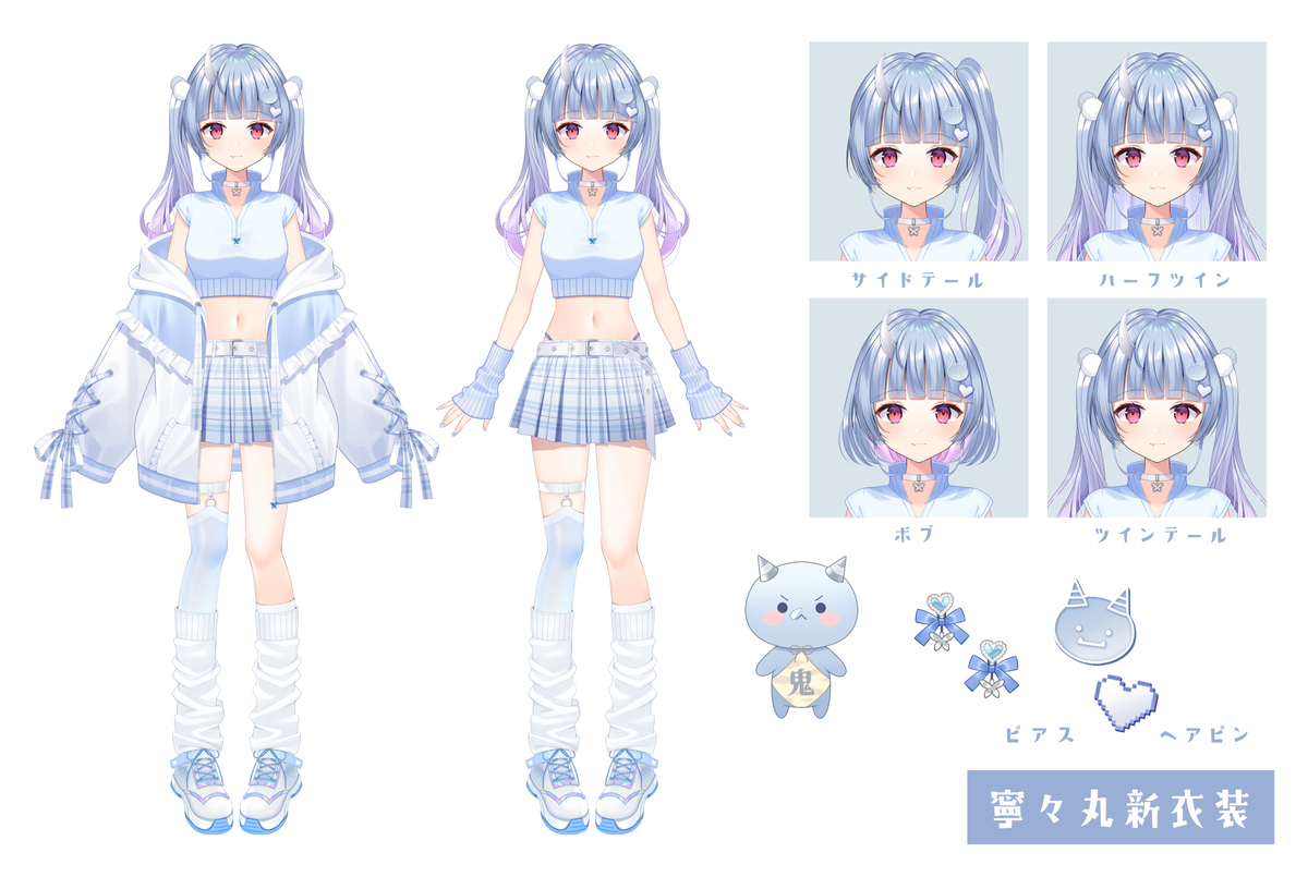 【工作通知】深层组宁々丸/新服装
