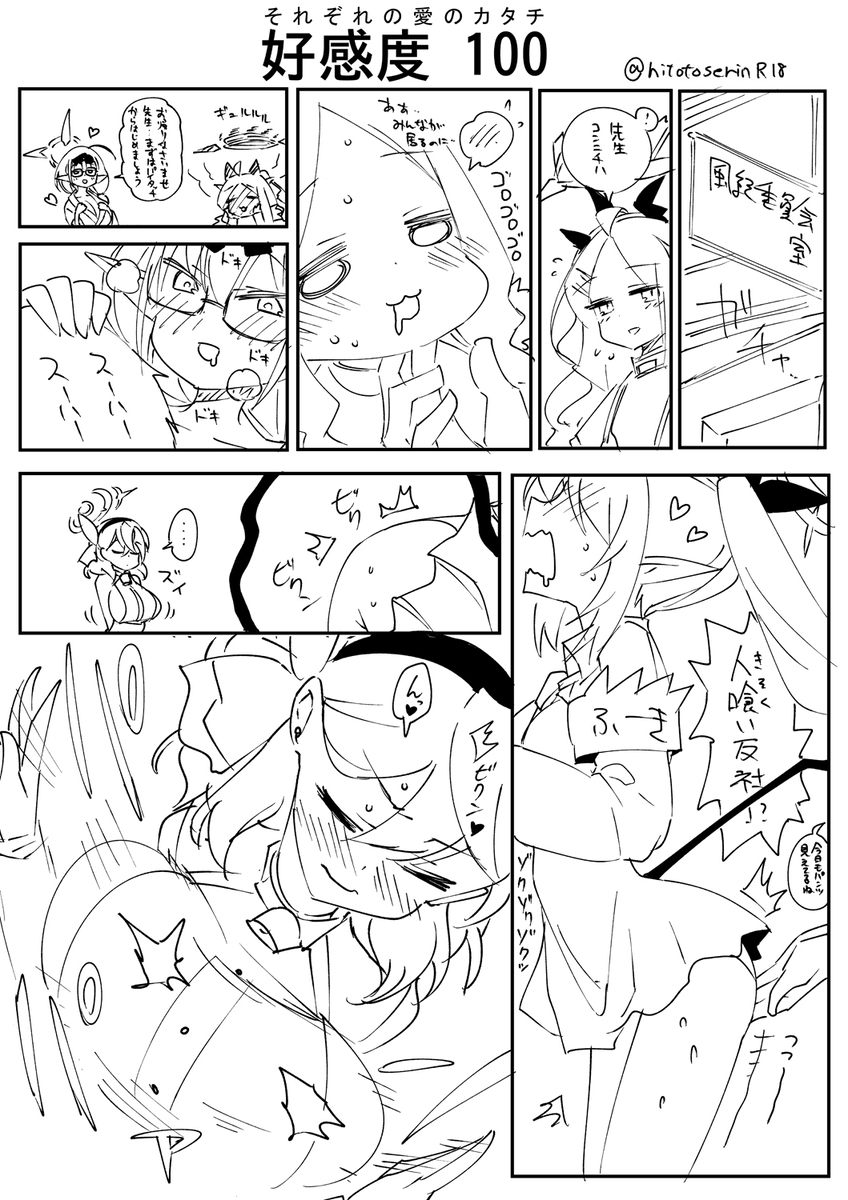 风纪委员会今天也很好。