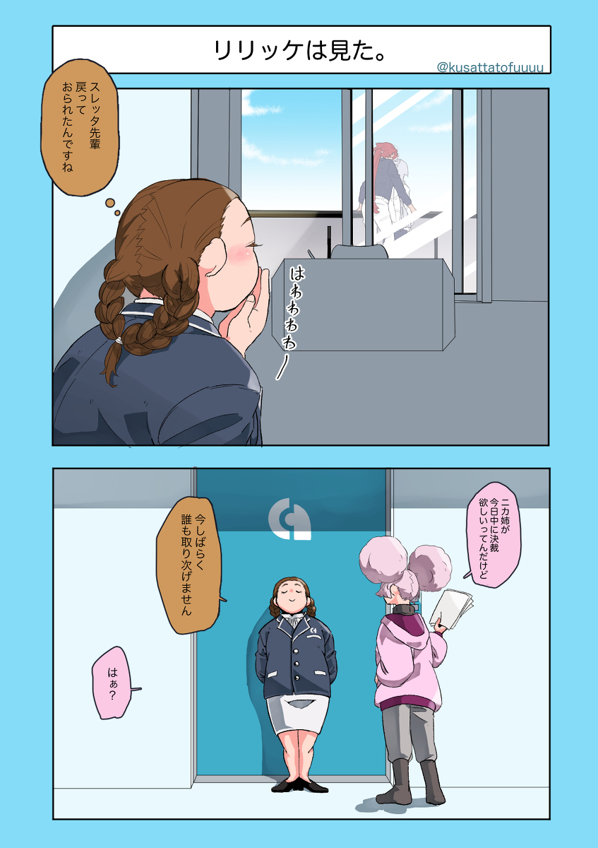 水星魔女log2