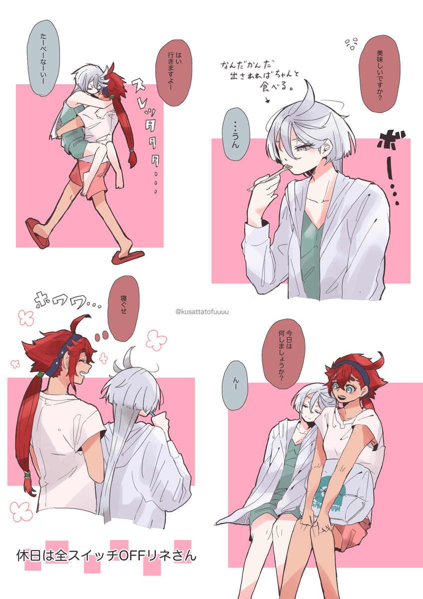 水星魔女log2