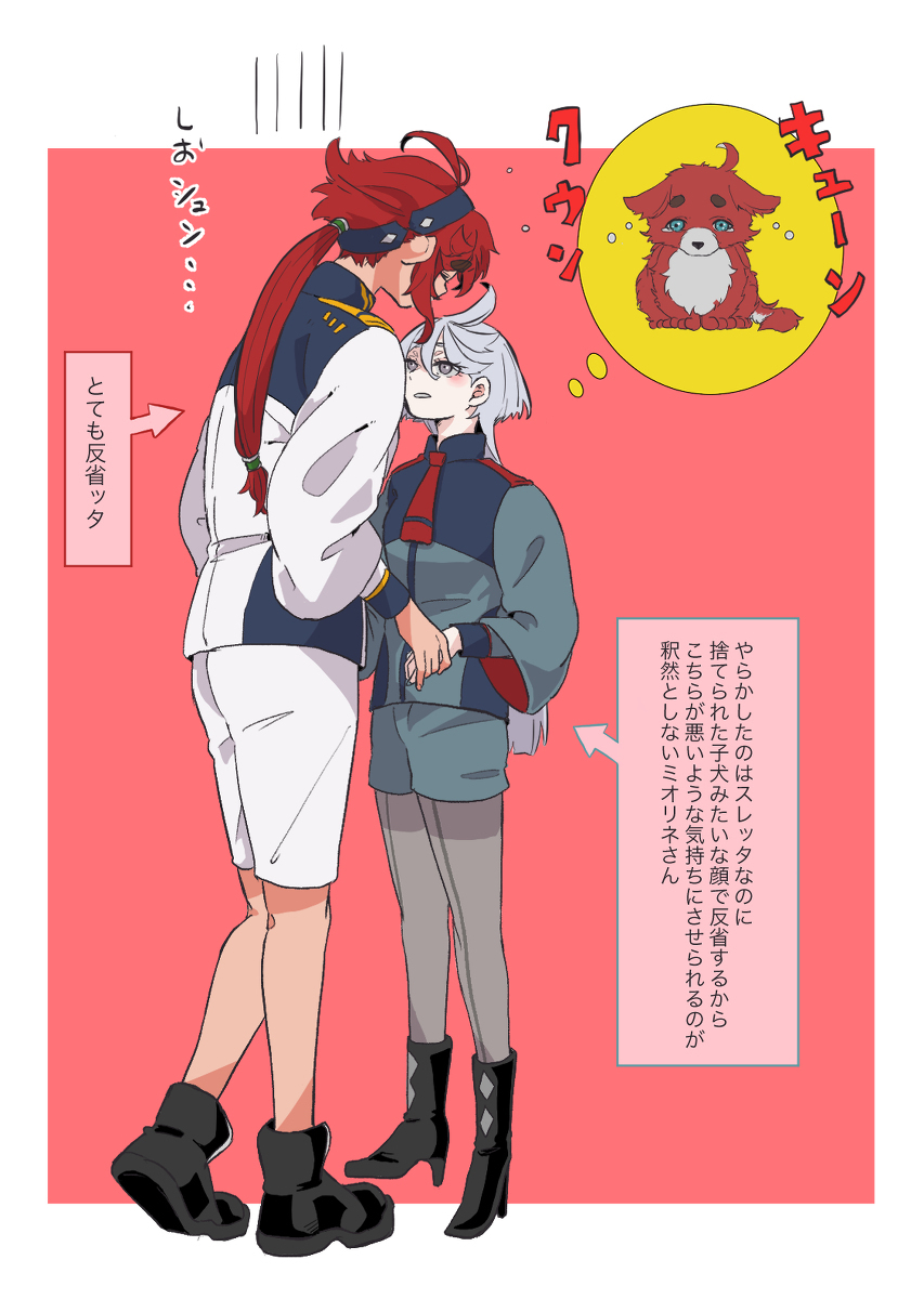 水星魔女log2