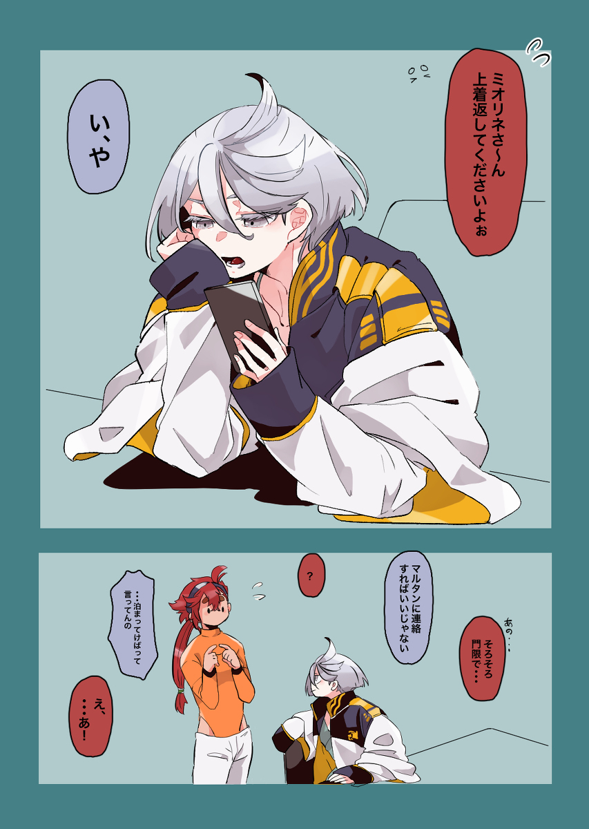 水星魔女log2