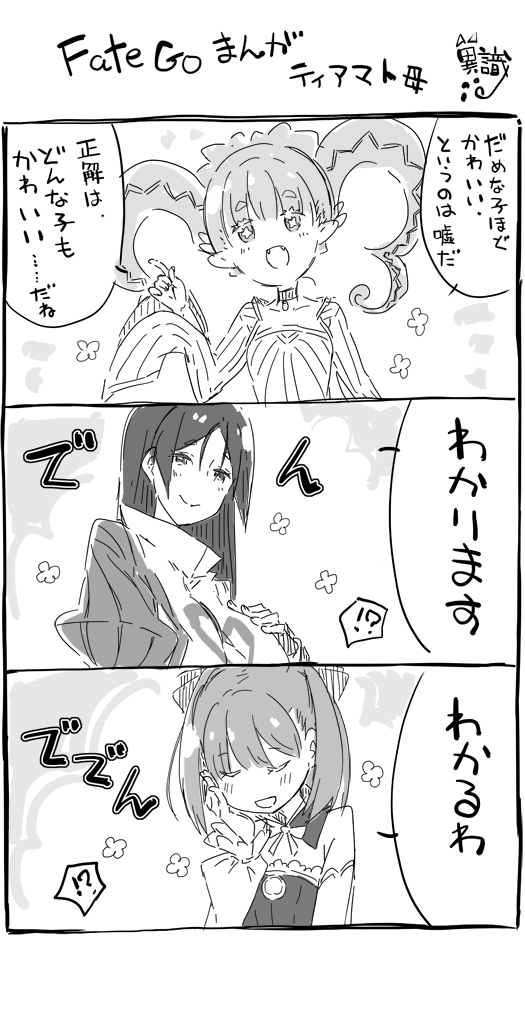 FateGo漫画