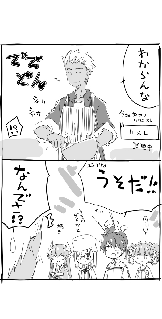 FateGo漫画