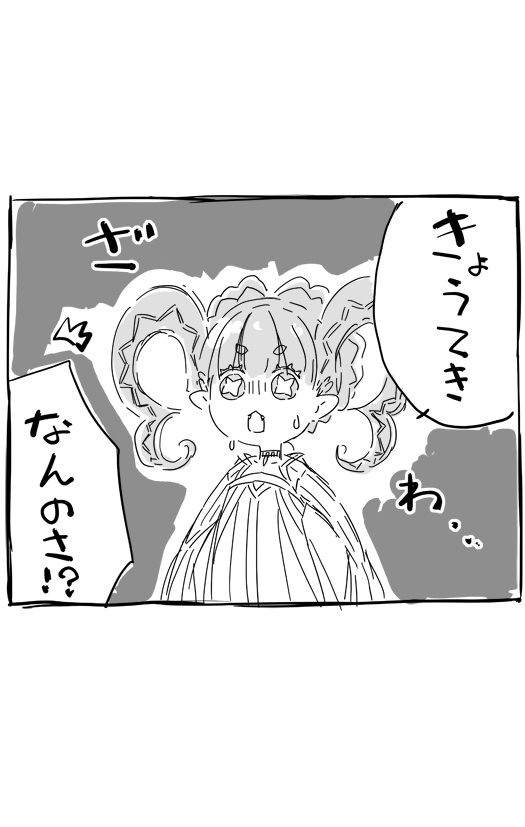 FateGo漫画