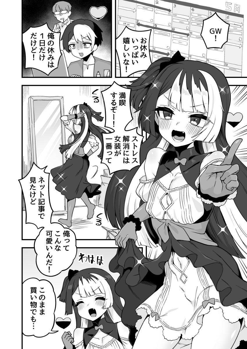 给Twitter的漫画总结114