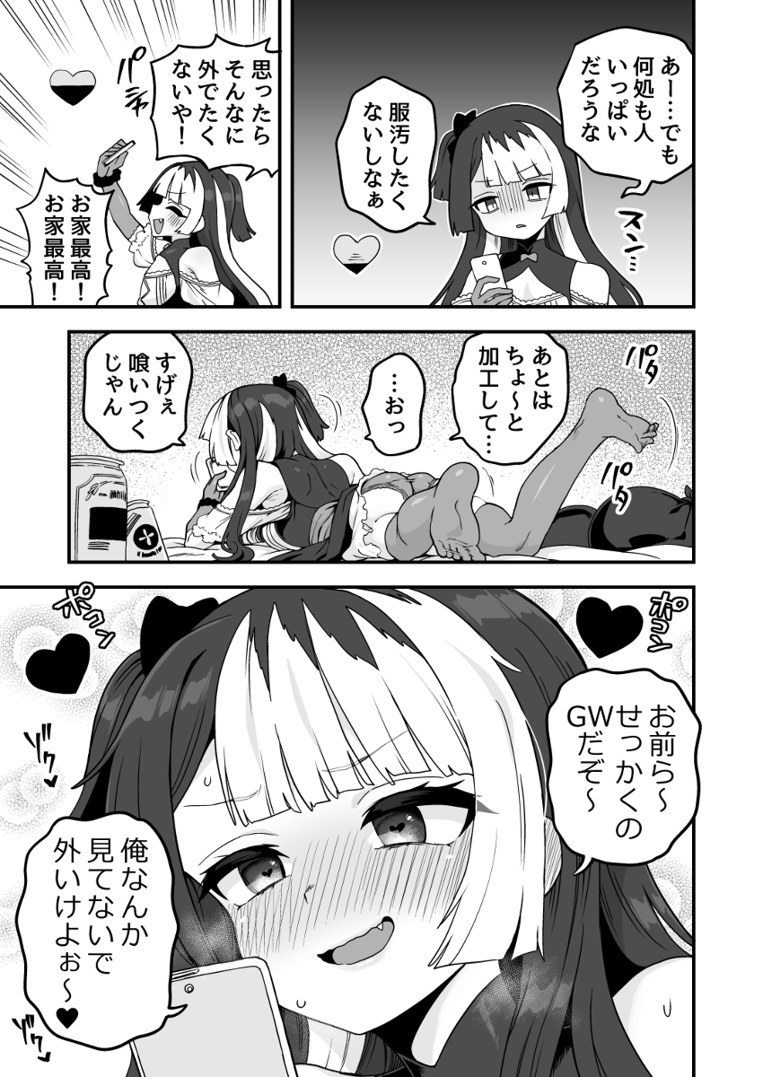 给Twitter的漫画总结114