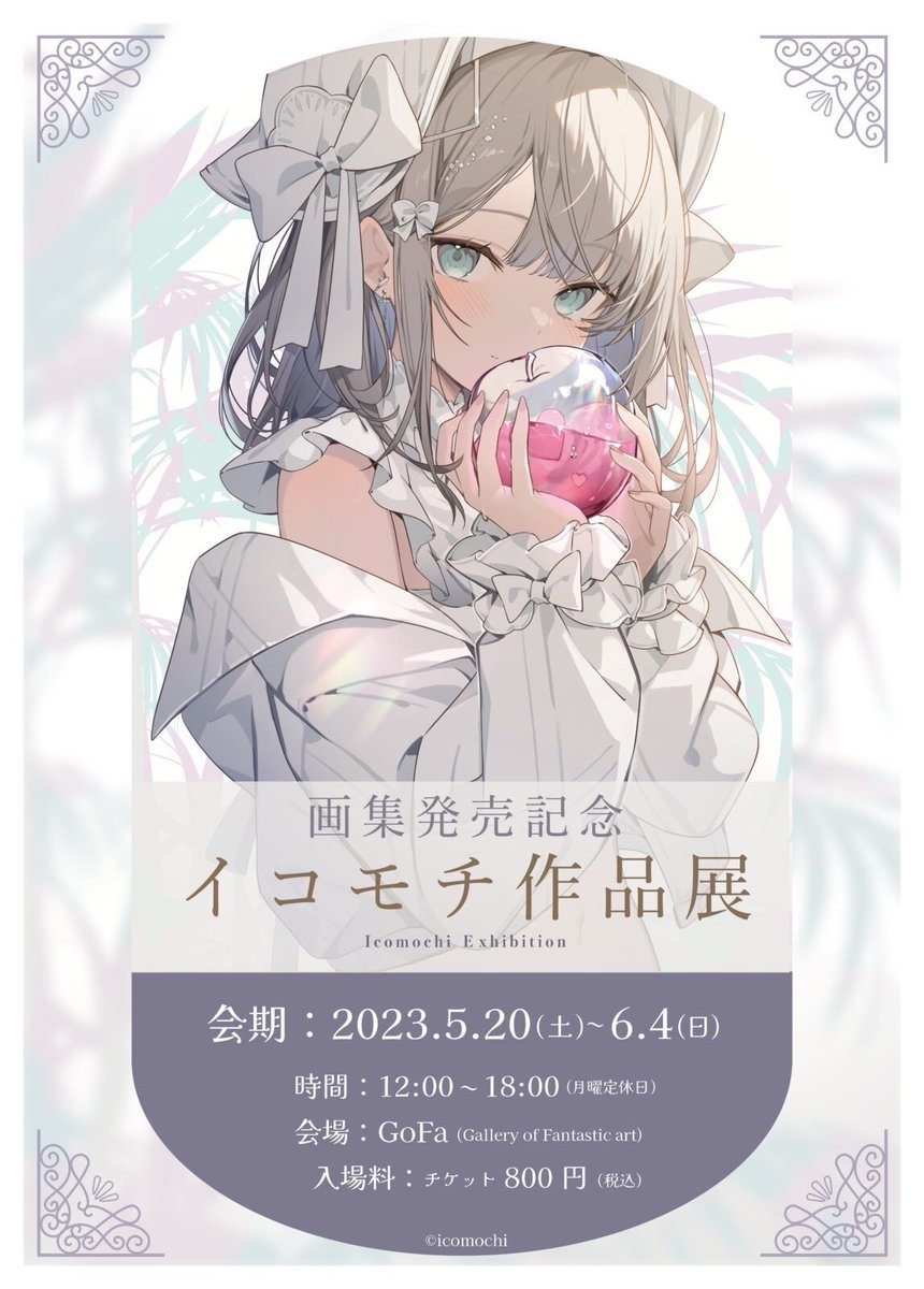 作品展的通知