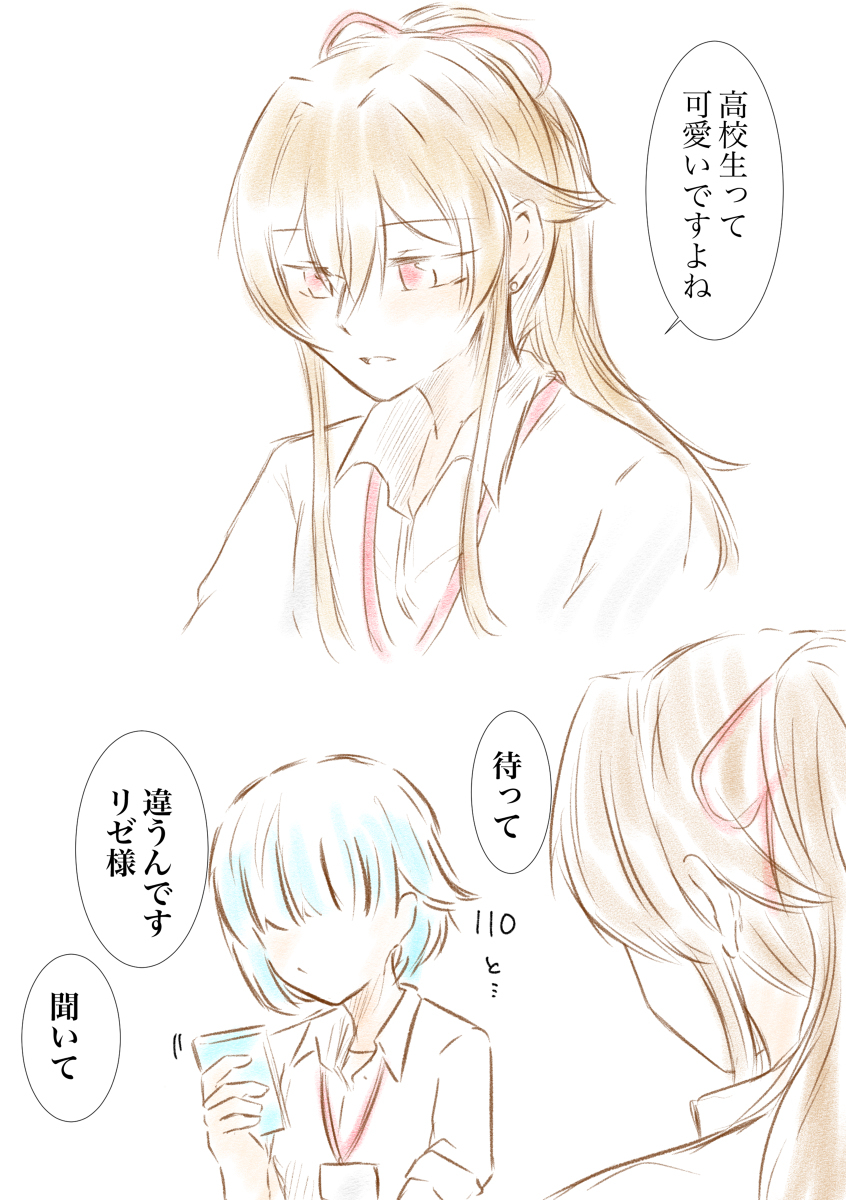 社会人 × 女高中生tkfr总结