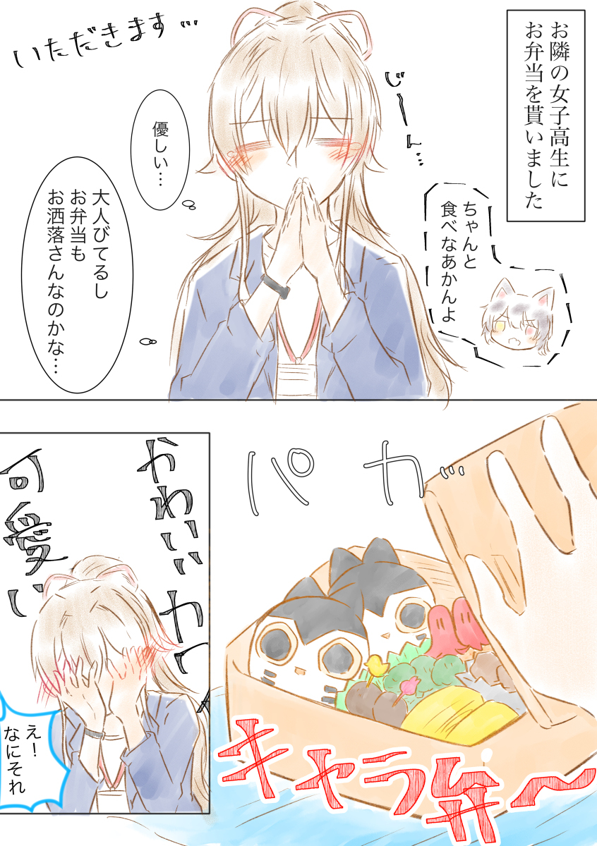 社会人 × 女高中生tkfr总结