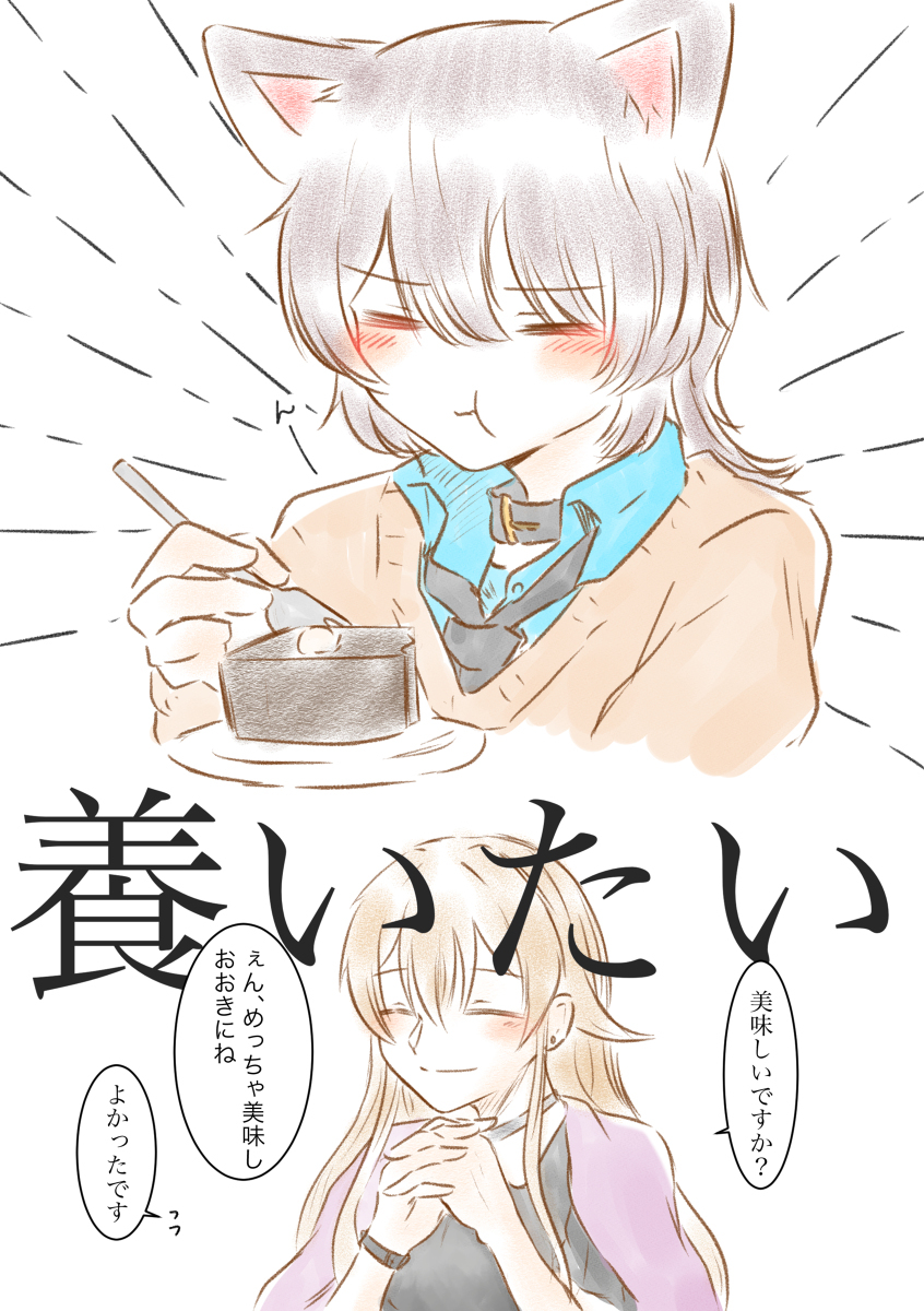 社会人 × 女高中生tkfr总结