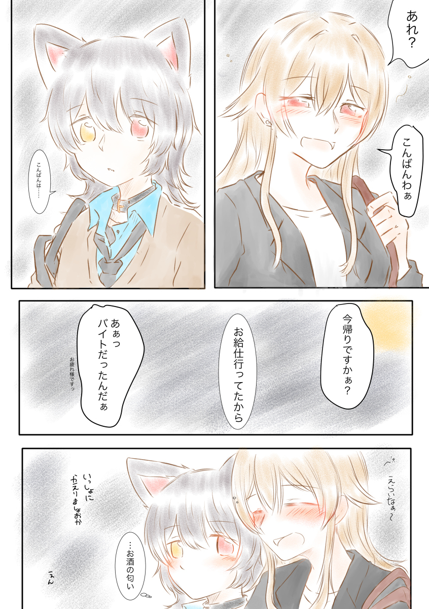 社会人 × 女高中生tkfr总结