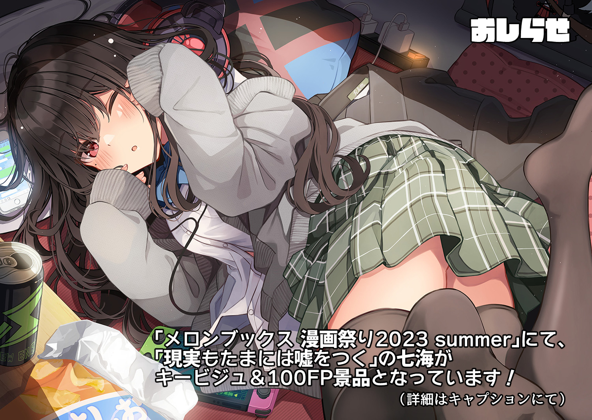甜瓜书漫画节2023 summer关键视觉