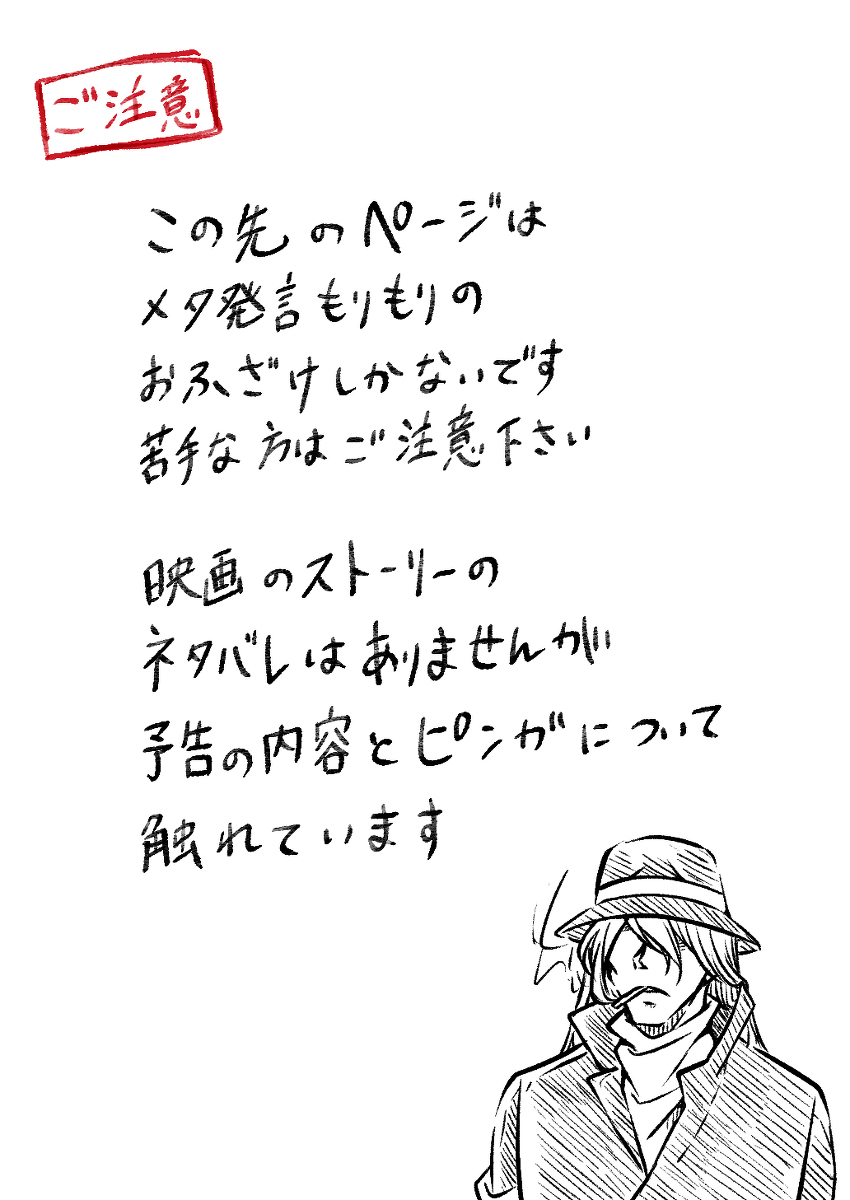 恭喜票房突破100亿日元!