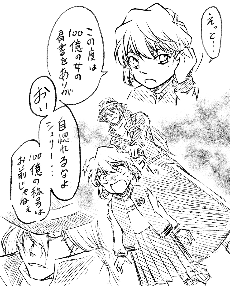 恭喜票房突破100亿日元!