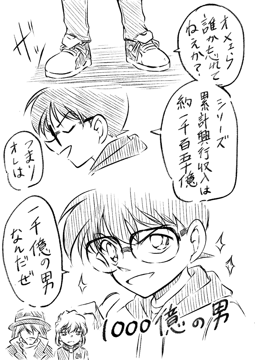 恭喜票房突破100亿日元!