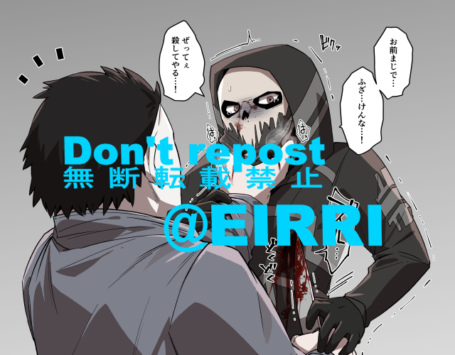 错误的乔伊 (skeb委托画)