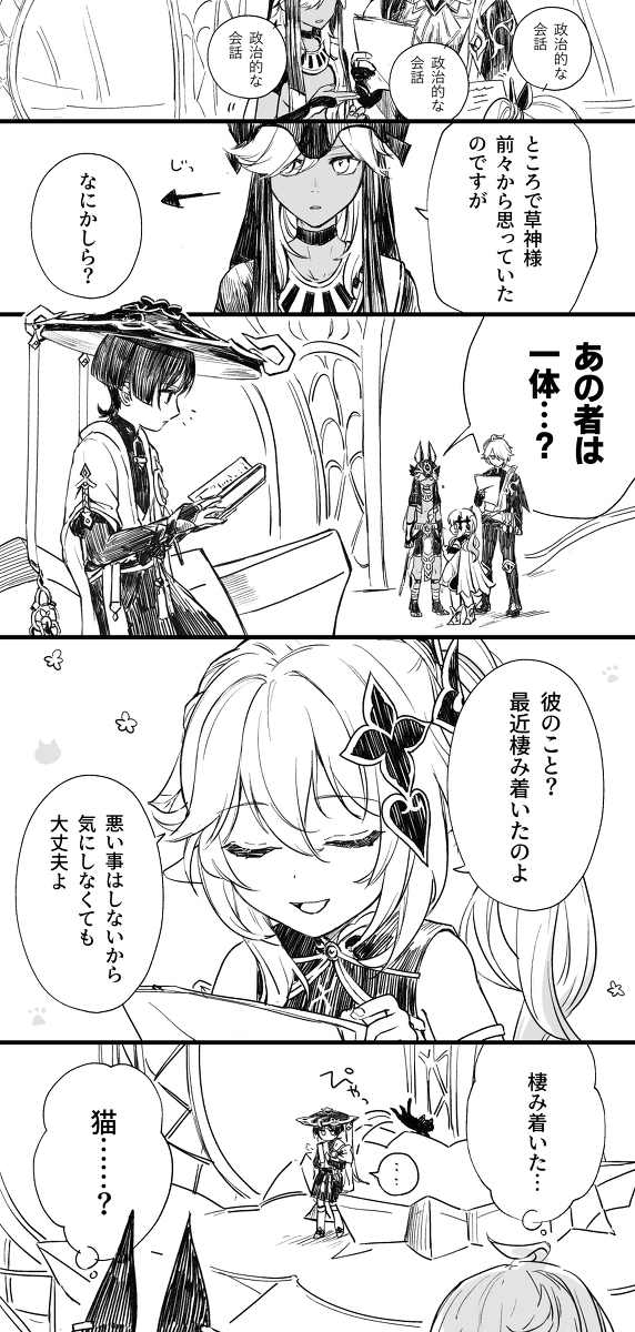电子邮件中的流浪者君