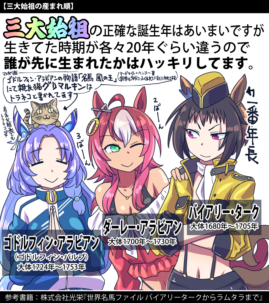 【马娘】马娘插图总结27【插图6张】