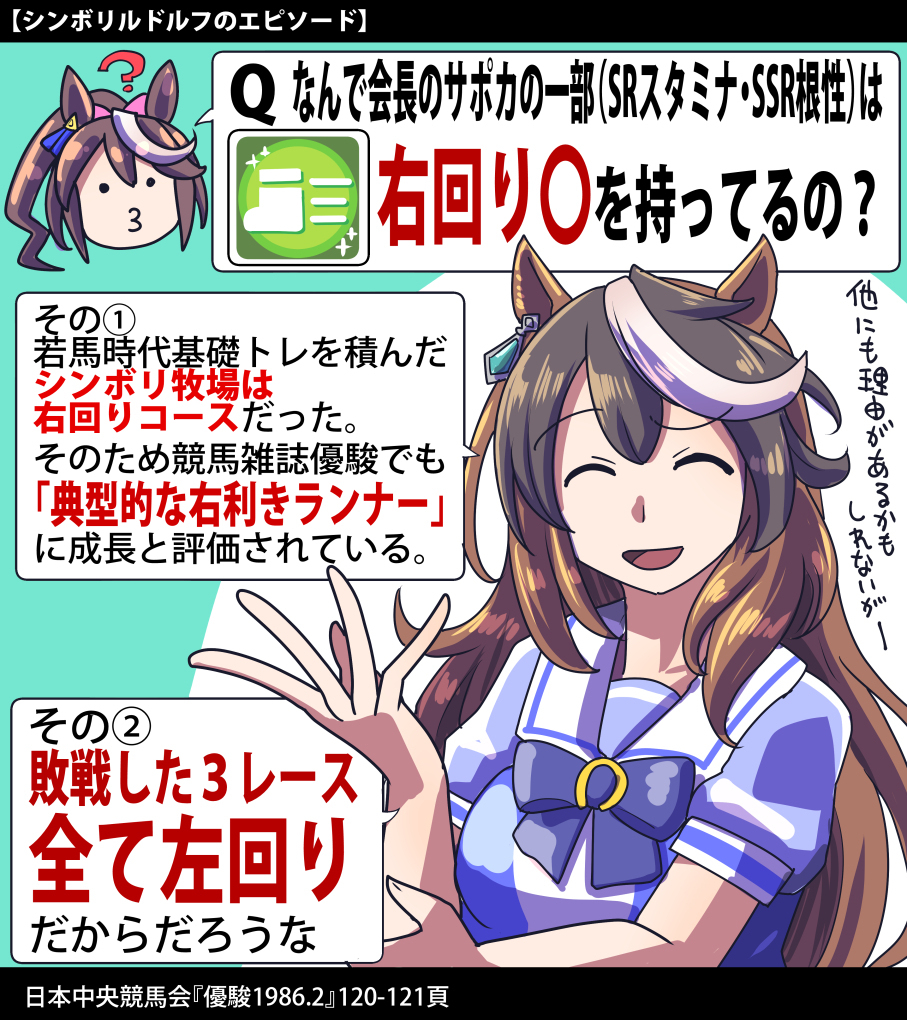 【马娘】马娘插图总结27【插图6张】