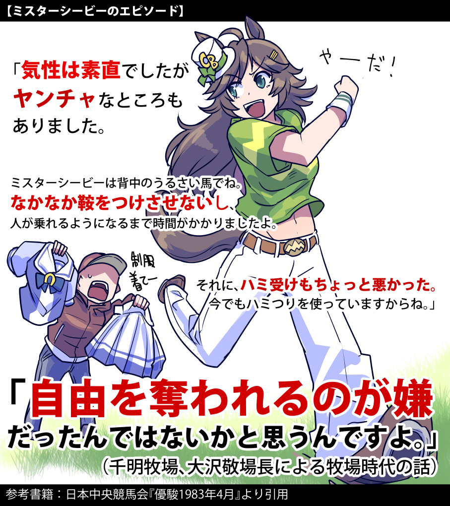 【马娘】马娘插图总结27【插图6张】