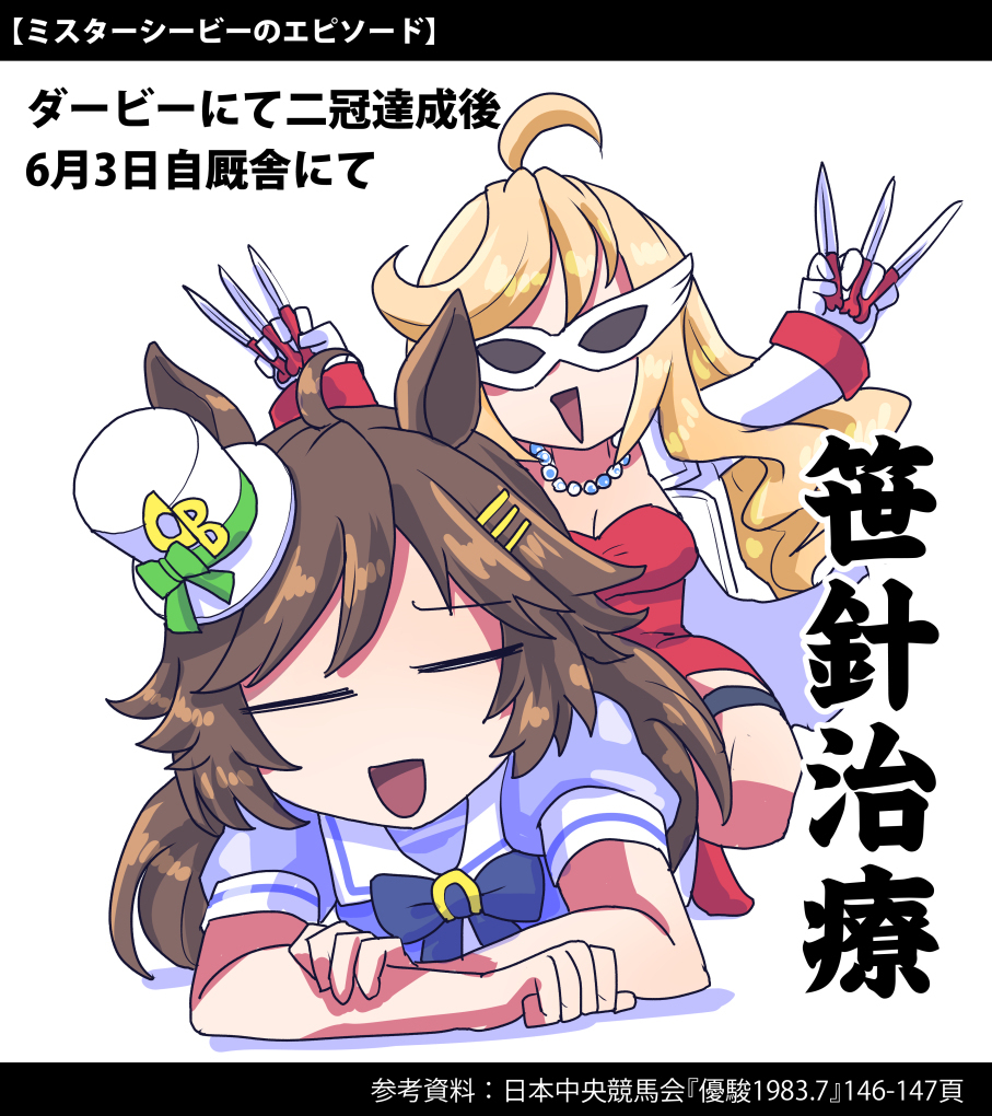 【马娘】马娘插图总结27【插图6张】