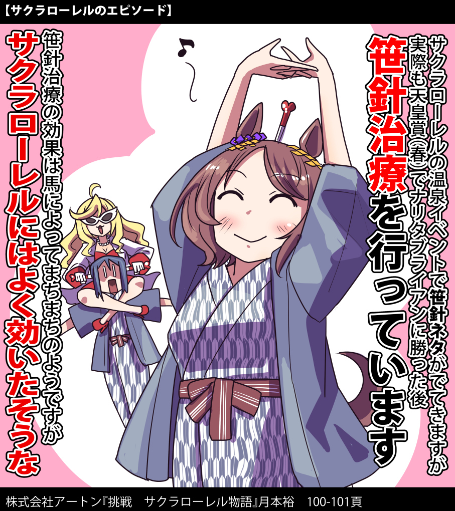 【马娘】马娘插图总结27【插图6张】