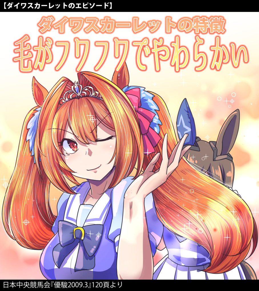 【马娘】马娘插图总结27【插图6张】