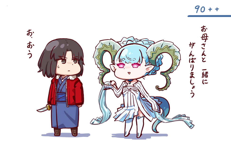 FGO AC合作篇
