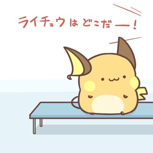 变装