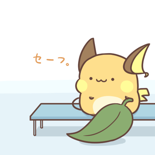 变装
