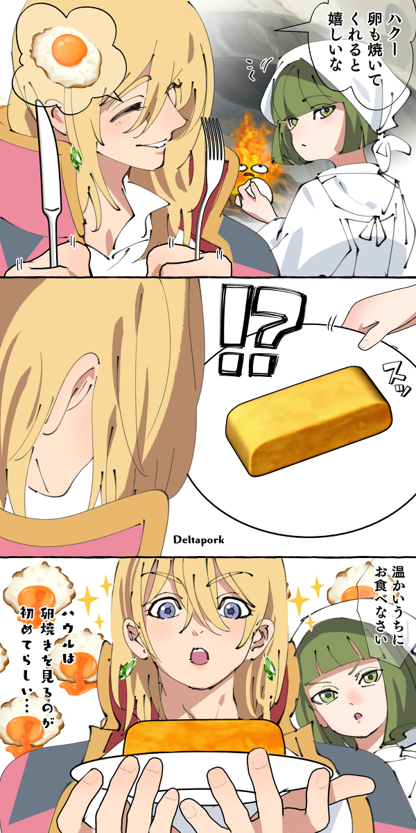 豪哈克各种各样