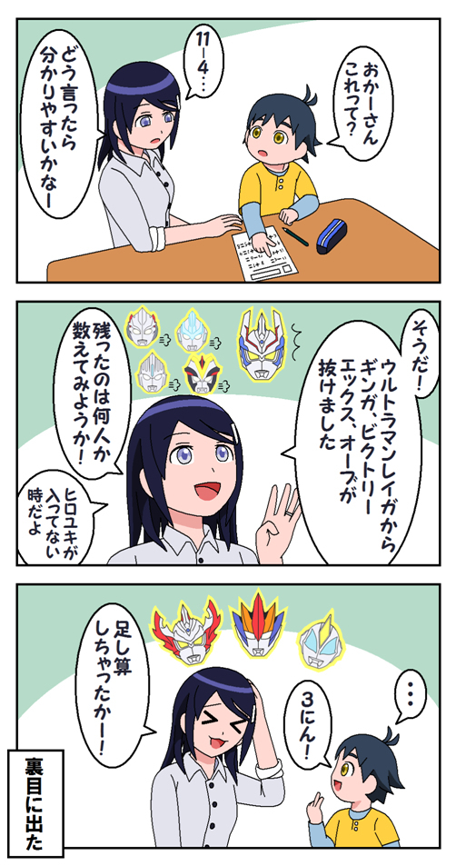 特摄拼63