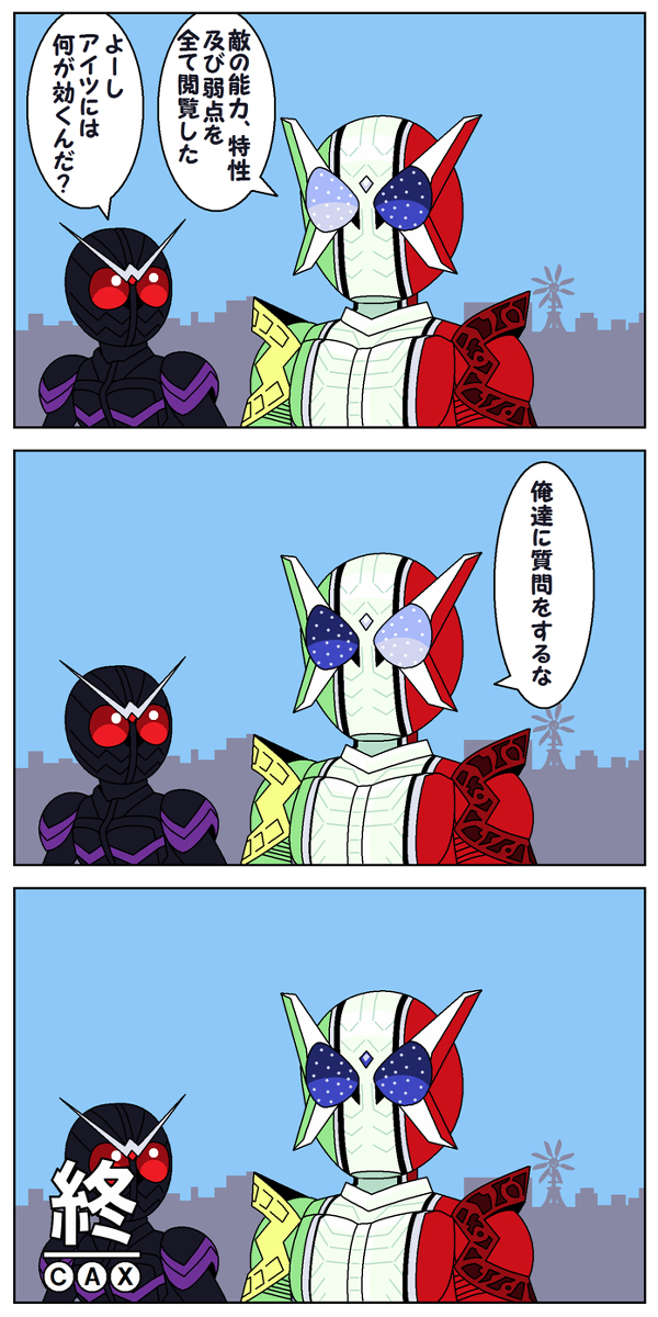 特摄拼63