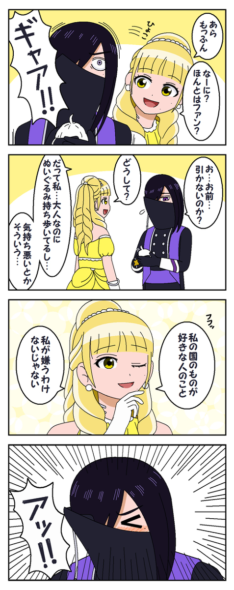 特摄拼63