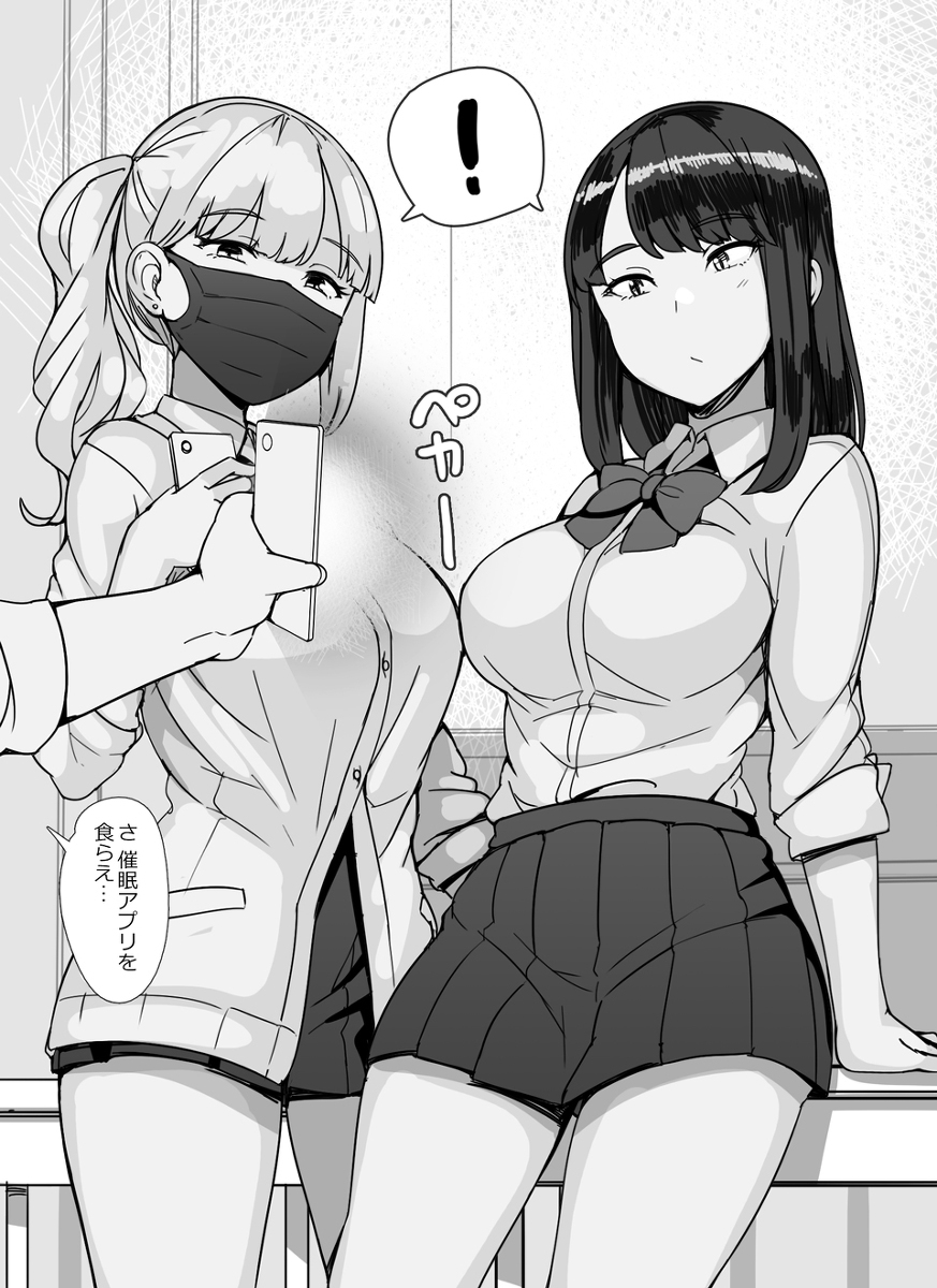 对班级女生催眠应用!2