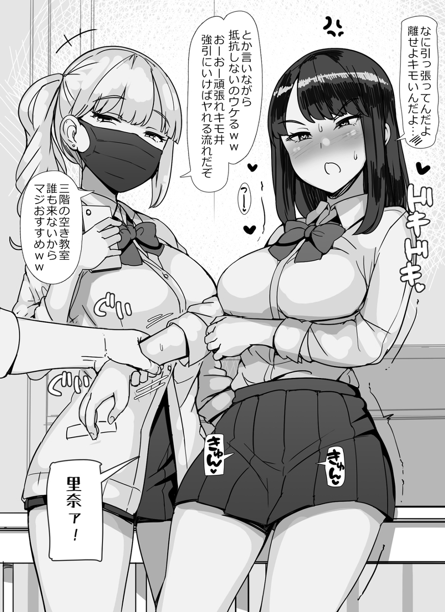 对班级女生催眠应用!2
