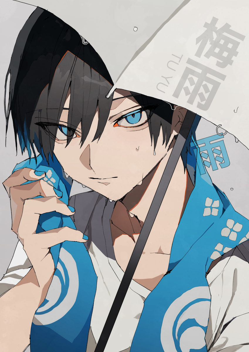 雨