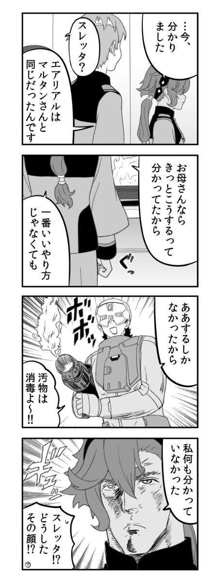 下定决心的帖子
