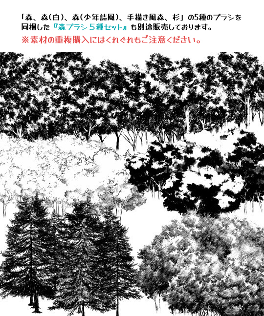 手绘风森多刷