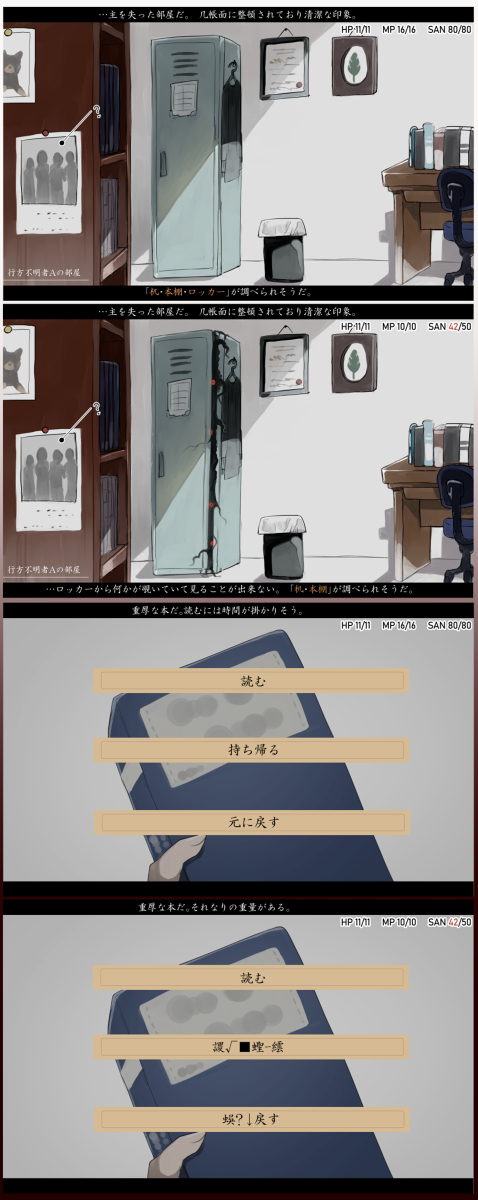 游戏画面风创作根据游戏角色的正气度而变化