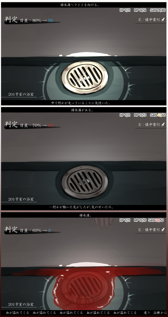 游戏画面风创作根据游戏角色的正气度而变化